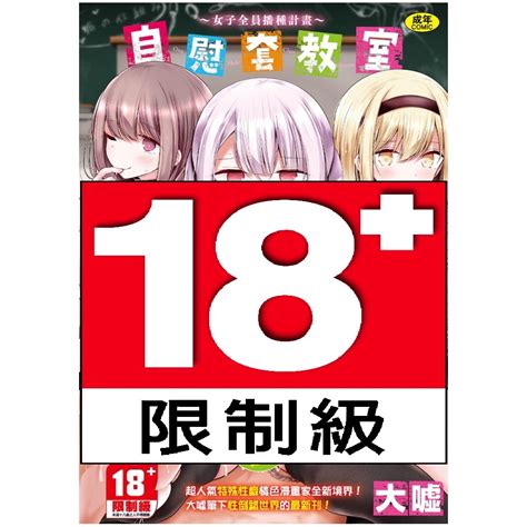 下載 自慰套教室 ～女子全員妊娠計畫～ 1 .